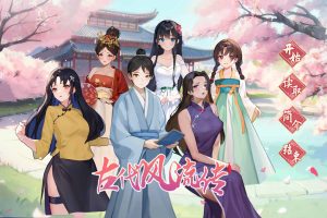 古代风流传 官方中文版+DLC+无修补丁★国语CV[10月新作/1G]