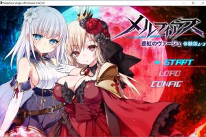 苍红的圣女：メルフィアス V3云汉化体验版[12月更新/4.1G]