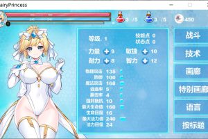 魔法天使：精灵公主 Ver0.83 官方中文无修版★CV[6月更新/1G]