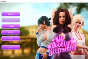 我可爱的继姐：My Lovely Stepsister 官方中文版[9月新作/1.7G]