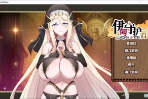 伊甸守护者-密林之拥V1.6 STEAM官中无修版+存档[6月更新/3.4G]