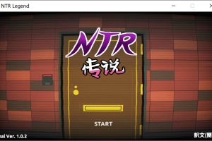 NTR传说！Final V1.02官方中文完结版+全存档[最终版/500M]