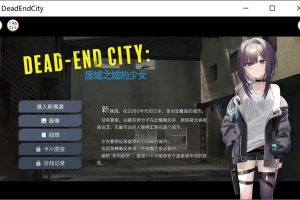Dead-End City：废墟之城的少女 AI汉化版[新汉化/900M]