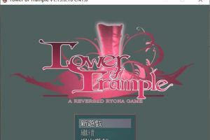 A3686 抖M的践踏之塔 V1.16.1 官方中文版【700M】【更新】