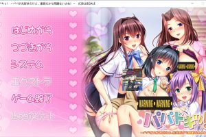虽然很喜欢爸爸，但是因为是家人所以没有问题吧！ AI汉化版+存档★全CV[新汉化/2.4G]