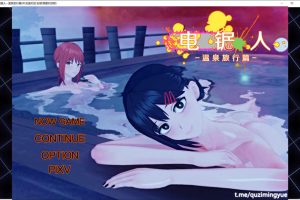 电锯人~温泉旅行篇 官方中文步兵版+全CG回想★NTR[10月新作/700M]