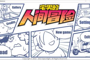 宅男的人间冒险：世界只是一直在旋转 Ver1.3 官方中文版+DLC★CV[新作/4.2G]