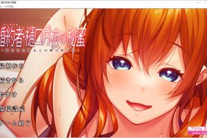 婚约者·樋口月夜的秘蜜-藏在背后的与亲友之间的H生活 AI汉化版[新汉化/1.6G]