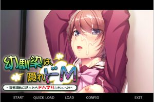 青梅竹马竟是隐性M ~邀她尝试H教育,结果深陷其中无法自拔~ AI汉化版