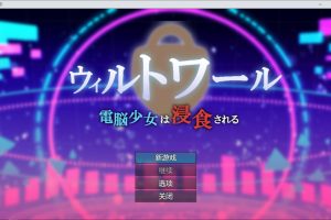 电脑少女被侵蚀 Ver1.05 AI汉化版[7月新作/2.2G]