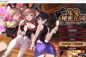 兔兔秘密花园 STEAM官方中文版★全CV[4月新作/1.5G]
