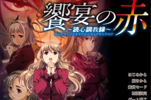 盛宴之红 AI汉化版+全CG存档★全CV[新汉化/5G]