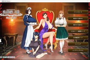 乳神家の館~银玉の247 AI汉化版+全CG回想★全CV[新汉化/4.8G]
