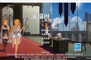 克瑞因的纷争：Criminal Dissidia STEAM官方中文硬盘版★中文CV[新作/1.5G]
