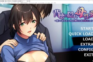 不道德的隐藏母爱~太温柔又调皮的姐姐才是妈妈! AI汉化版★全CV[新汉化/400M]