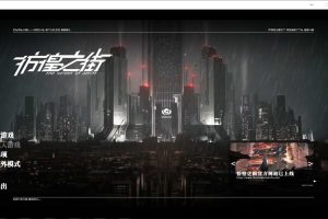 彷徨之街：The Street of Adrift 官方中文版★中文CV[新作/3G]