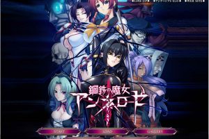 钢铁魔女安妮罗丝！AI汉化版+全CG回想★全CV[新汉化/900M]