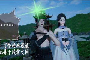 AY844[绿帽仙剑奇侠传 1~4季][全系列+动画][NTR注意][更新/全CV]【1G】