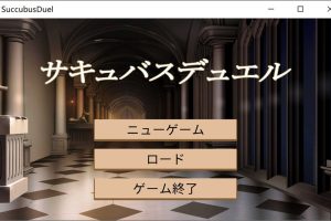 魅魔决斗前篇 AI汉化版+全CG存档[新汉化/3.2G]