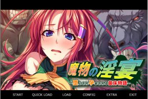 魔物之银宴 ~被堕落与孕育的苗床物语~ AI汉化版[新汉化/400M]