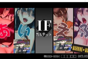 IF四重奏 AI汉化挂载版+全回想存档[新汉化/1.2G]