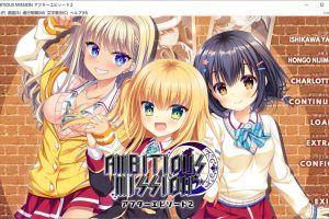 AMBITIOUS MISSION AE2 弥荣＆虹梦＆夏露 AI汉化版+存档[新汉化/2.7G]