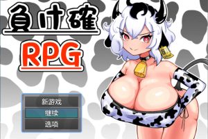 必败RPG1+2整合 AI汉化挂载版[新汉化/1.8G]