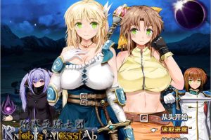 弥赛亚骑士团 Ver1.031 官方中文步兵版+全回想存档★超NTR[12月更新/2G]