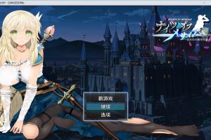 弥赛亚骑士团IF：被囚禁的亚空间城 AI汉化挂载版+全回想存档[新汉化/1.6G]