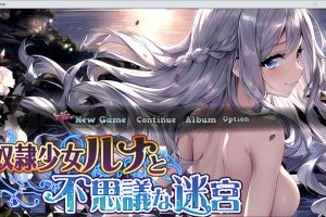 奴LI少女露娜和不思议迷宫 云翻汉化版★CV[2月新作/1.1G]