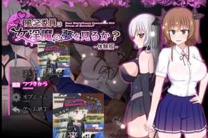 风纪委员也会做银魔的梦吗？V1.06 AI汉化体验版[新汉化/1.7G]
