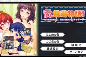 啪呒啪呒温泉物语！繁荣的秘诀是H按摩 AI汉化版+存档[新汉化/1G]