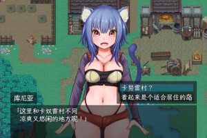 库尼亚与绝望之岛 Ver.1.0 AI汉化版[新汉化/900M]