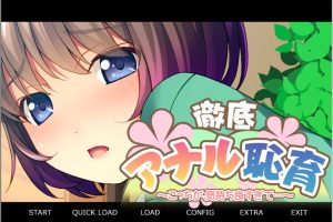 彻底尻门耻育 ~这边，舒服得太过头了~ AI汉化版[新汉化/400M]