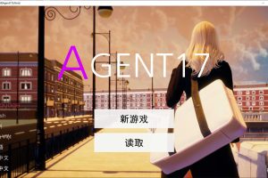 特工17：Agent17 Ver18.9 官方中文版[PC+安卓][11月更新/3.9G]