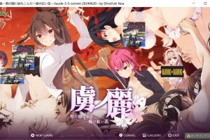 虜之丽 ~混迹男人园中的一朵红花~AI汉化版+DLC+全CG存档[新汉化/4G]