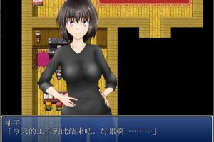 为了能永远在一起而被别人那啥的妻子 云翻汉化作弊版[新汉化/400M]