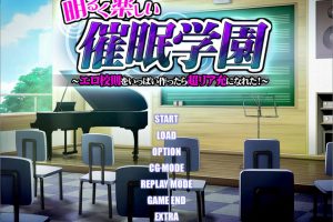 明亮快乐的催M学园~创建了许多H校规后成为超赞的人生赢家 AI汉化版+存档