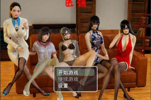 医德 Ver4.00 官方中文完结版+全CG★中文CV[PC+安卓][新破姐/5G]