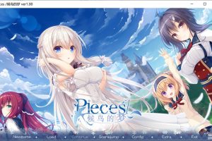 候鸟的梦pieces Ver1.0 汉化硬盘版★全CV+全CG存档[新汉化/4.5G]
