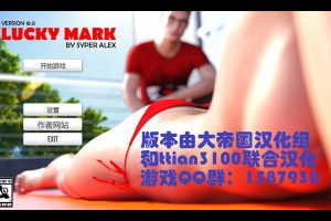 幸运儿马克 Ver18.0 精翻汉化完结作弊版+存档+攻略+CG[大整合/16G]