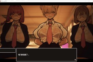 ☆援助怀运学园☆ Ver1.1 精翻汉化版★CV[新汉化/3.8G]