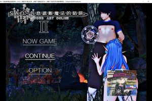 刀剑SAO~气息遮断魔法陷阱Ⅱ V0.401官方中文版★修复BUG[更新/2.2G]