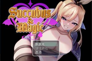 Succubus&Magic AI汉化版+全CG存档★CV[7月新作/2.6G]
