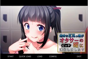 地味娘大欧派少女,进化成了御宅族公主 AI汉化版★全CV[新汉化/500M]