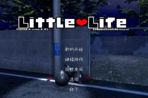 AJ62 【养成SLG/汉化/全动态】[小小的生命 little life Ver1.02][完整精翻汉化版]【完结/1G】