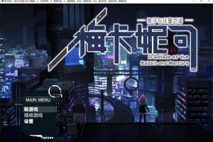 A7439 梅卡妮可 -兔子与水星之谣-STEAM官方中文步兵版[新汉化/2.2G]