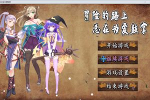 A6776 冒险的路上总在为爱鼓掌[STEAM官方中文步兵版★国语CV][新作/750M]