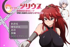 特工天狼星 AI汉化内嵌版+全CG存档+全CG包[新汉化/800M]