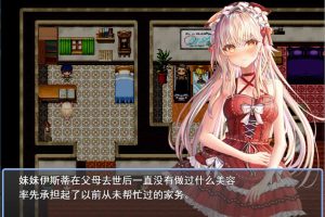 兄妹危险的红线 AI汉化挂载版+全回想存档[新汉化/1.2G]